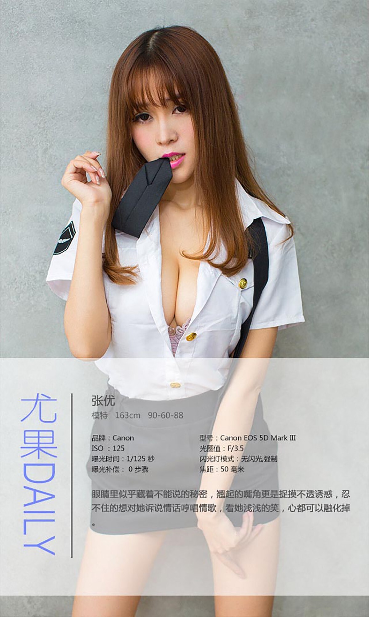 [Ugirls尤果网] 爱尤物专辑 2015 No.145 张优